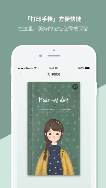 Mori手帐手机版(2)