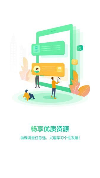 外研随身学最新版(1)