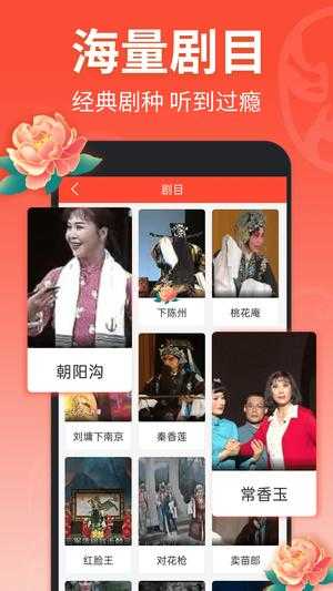 戏曲多多免费安装正版图1