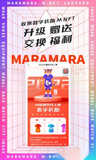 马拉马拉软件(2)
