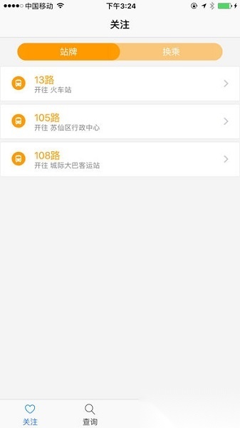 郴州公交行无广告版图2