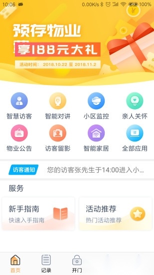 橙云小区最新版(3)