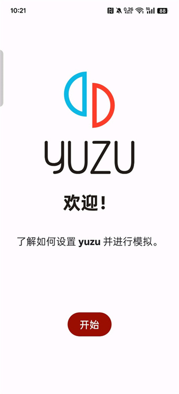 yuzu模拟器gpu驱动官网版