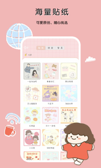 一本手帐免费原版图1