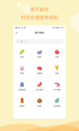 孕期指南(3)