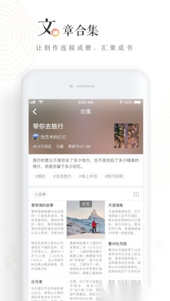 网易LOFTER客户端官方版图1