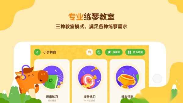 小马AI陪练原版图3