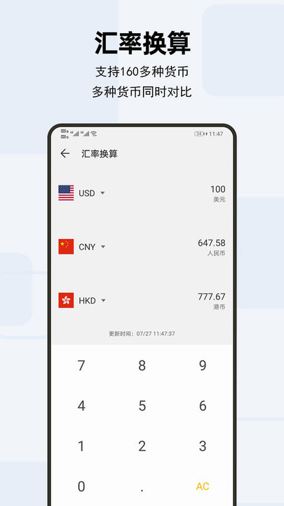 天天计算器(4)