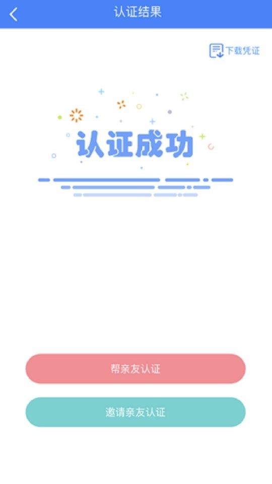 平定人社最新版