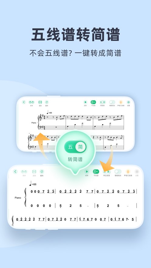 虫虫钢琴软件图2