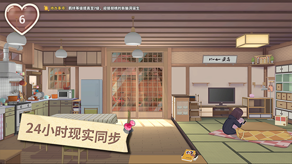 胡桃日记免费版(5)