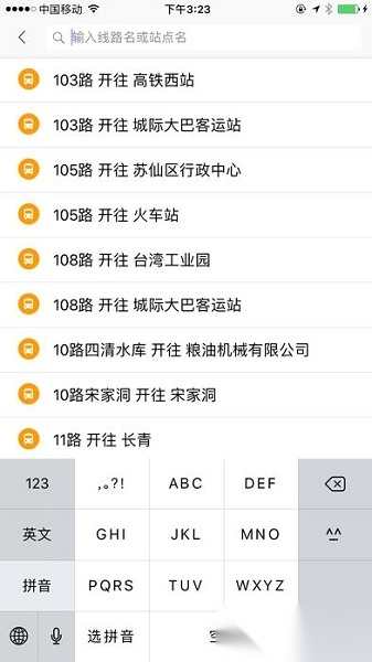 郴州公交行无广告版图3