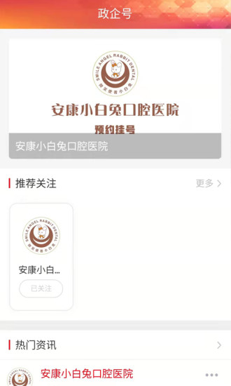 安康融媒(3)