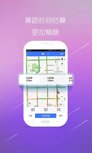 图吧地图安卓官方版图1