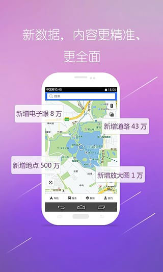 图吧地图安卓官方版图2