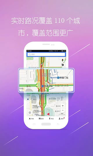 图吧地图安卓官方版图4