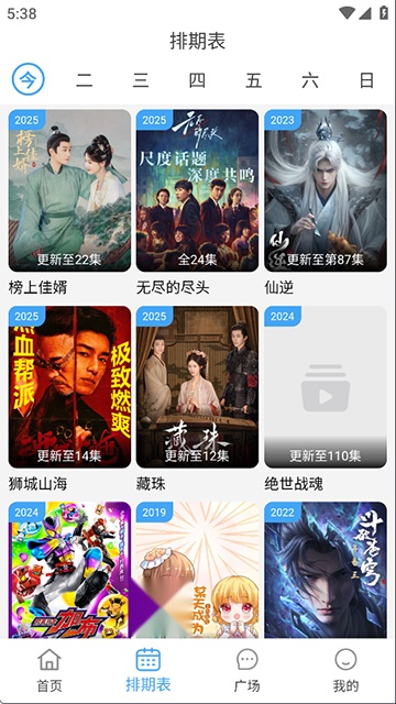 电影驿站视频图2