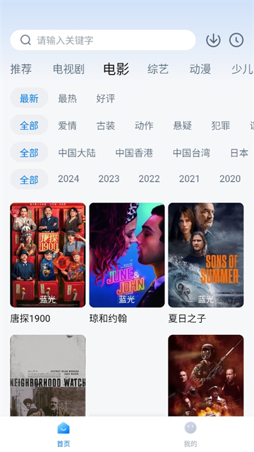 777影视免费追剧图1