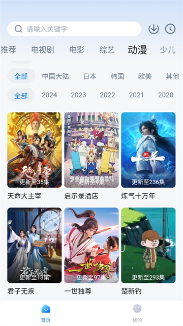 777影视免费追剧图3