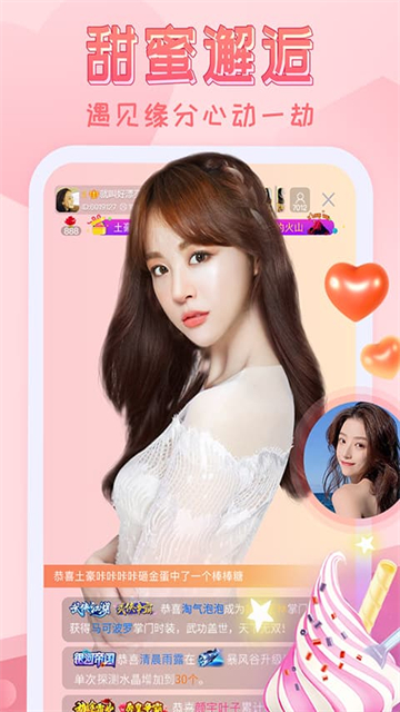 嗨秀直播新版图1