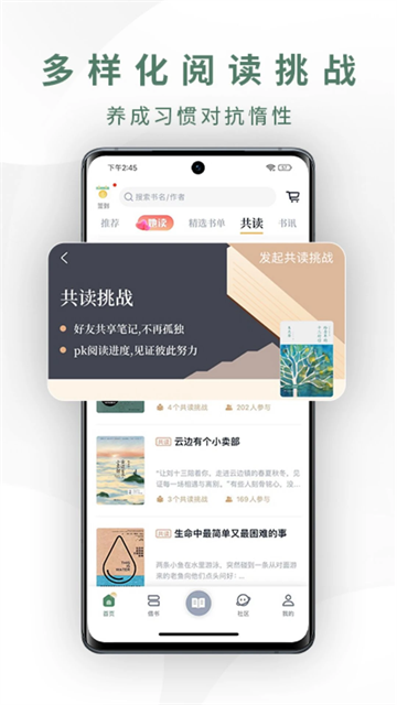 藏书馆直装版图3