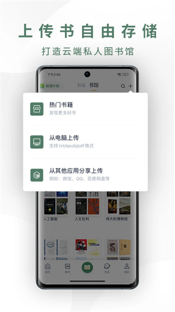 藏书馆直装版图4