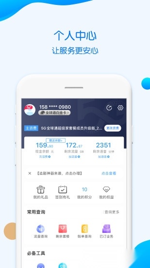 重庆移动软件(1)