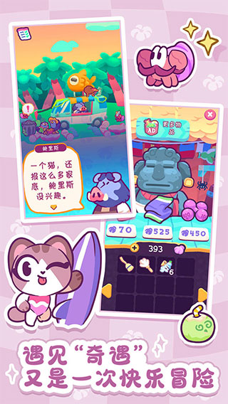 琪琪的假期安卓版
