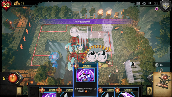 陷阱大师