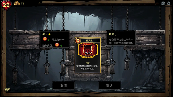 陷阱大师