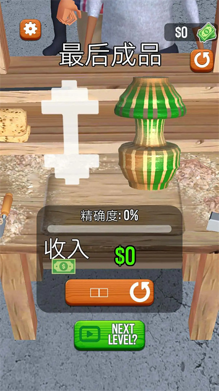 旋转木雕手游无广告版图4
