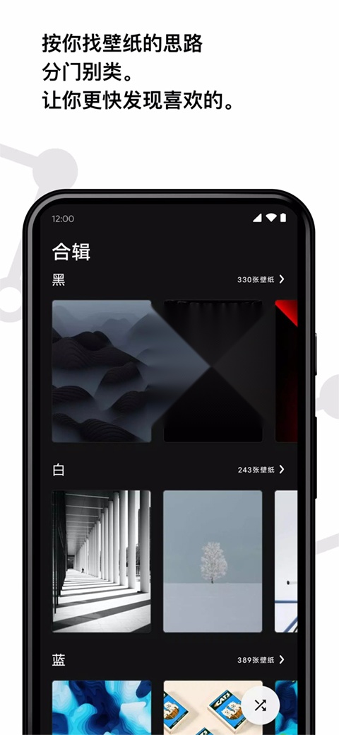 cuto壁纸高级版