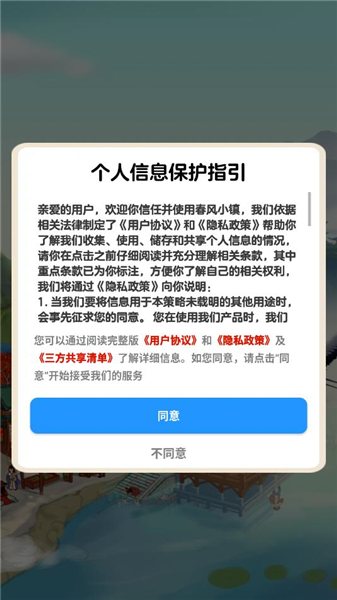 春风小镇-图1