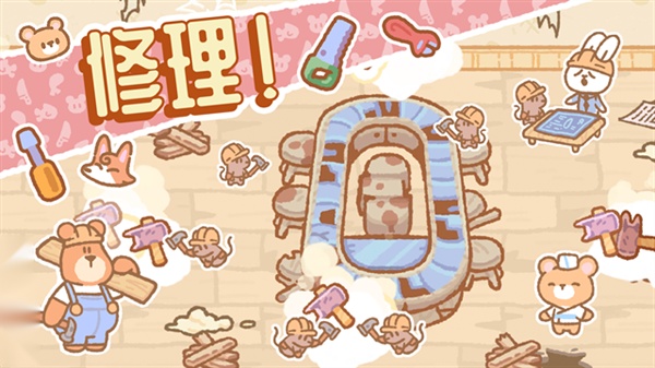 小熊寿司吧中文版-图4