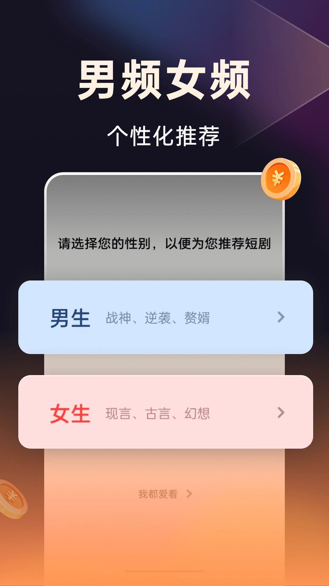 妙看视频图1