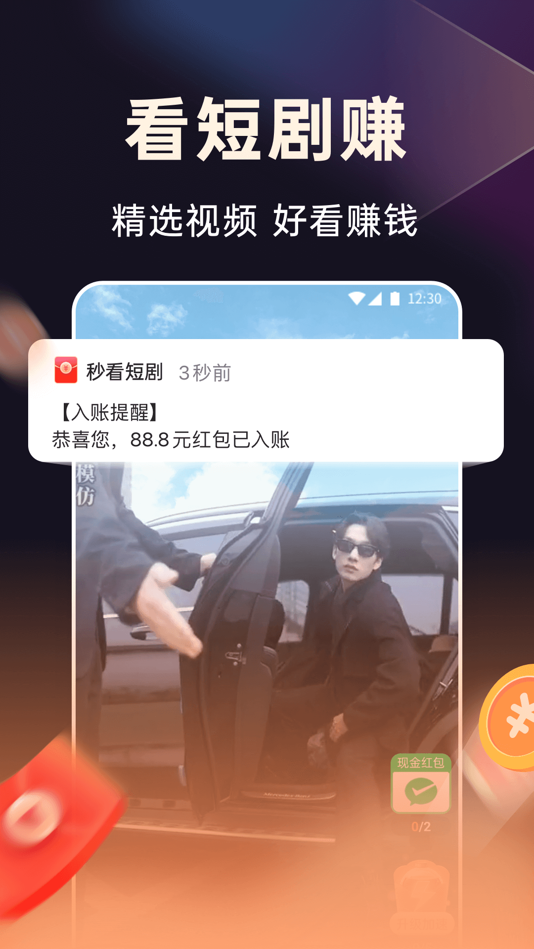 妙看视频图2