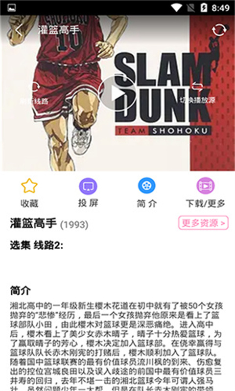 Hanime手机版图3