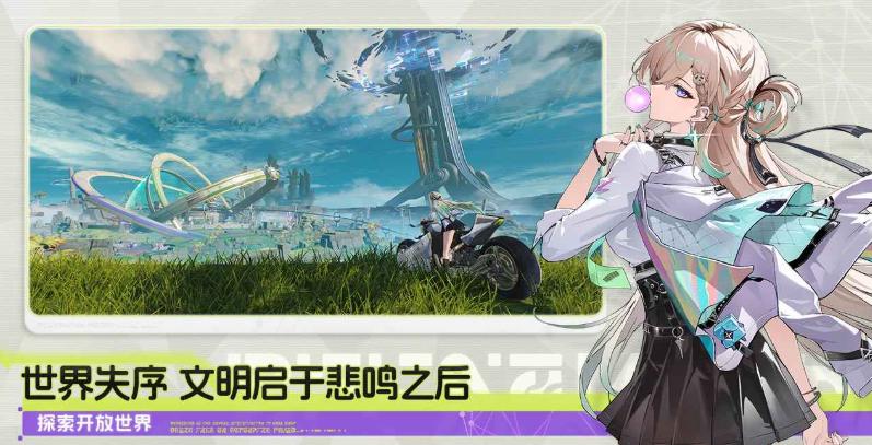 鸣潮版图2