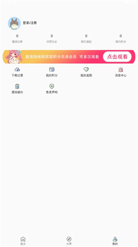 双子星动漫(1)