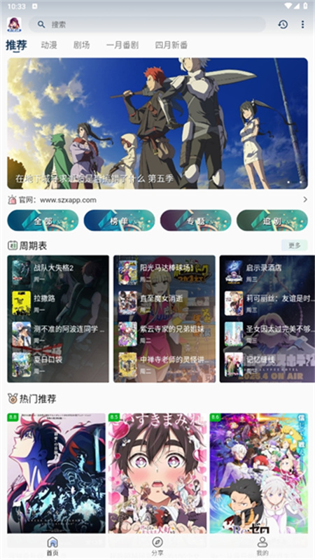 双子星动漫(4)