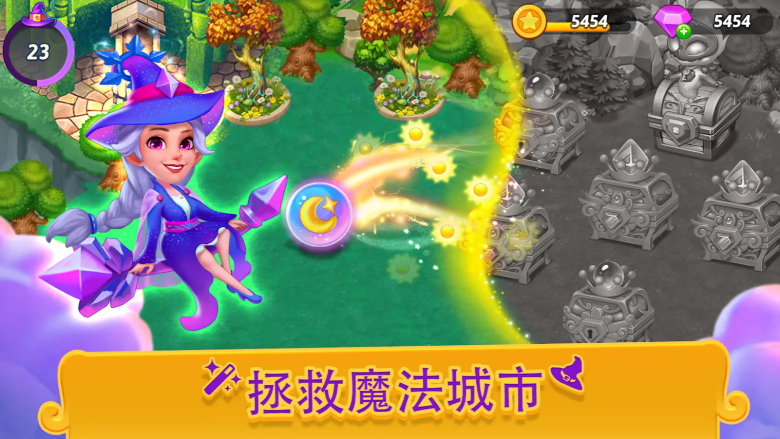 合合小巫师最新免费版图5
