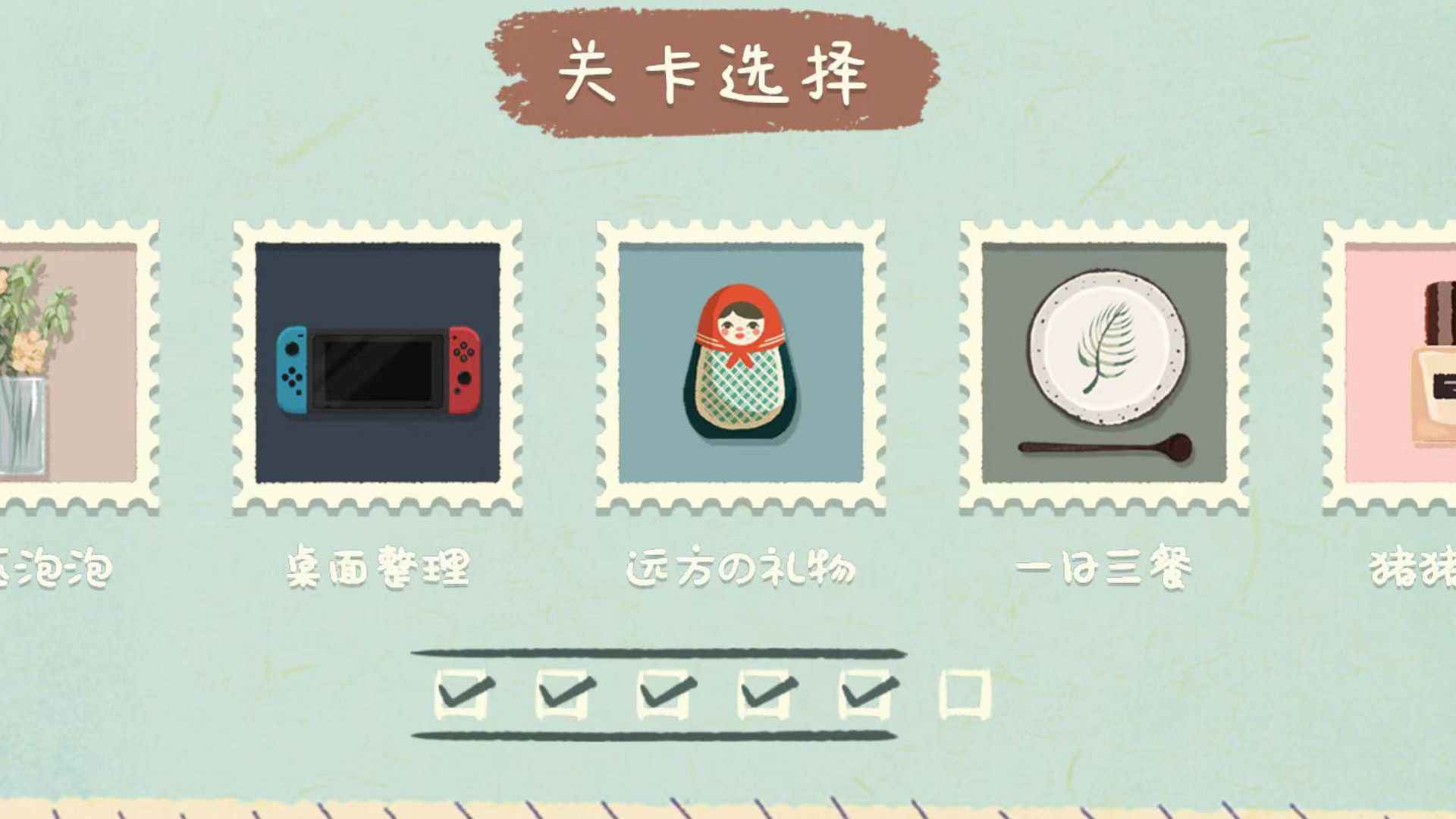 收纳物语免费版图2