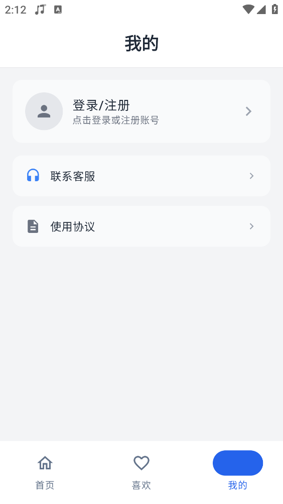 趣享工具箱正版图5
