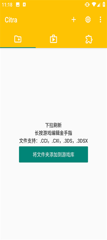 3ds模拟器安卓版