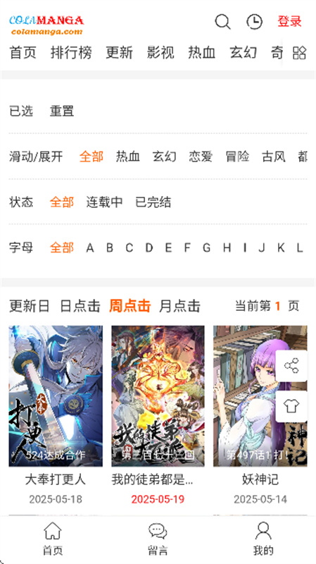 漫趣星球