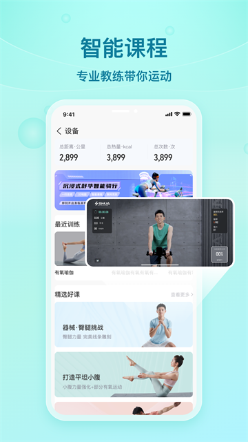 舒华运动直装版图1