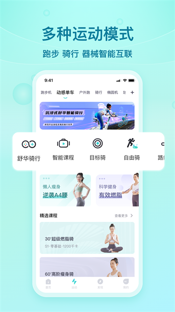 舒华运动直装版图2