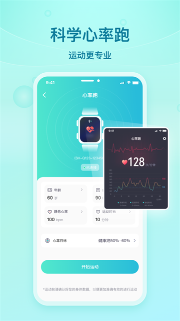 舒华运动直装版图4