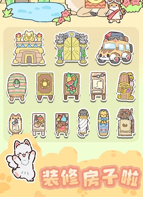 动物家园手游免费版图2