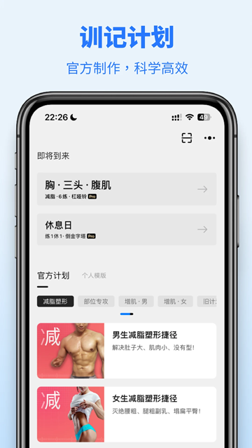 训记免费原版图2
